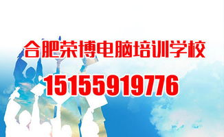 合肥平面設(shè)計業(yè)余培訓 掌握圖文排版軟件，開啟專業(yè)設(shè)計制作之路
